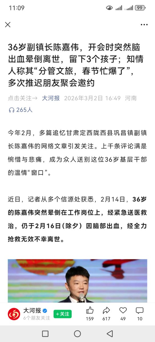 Screenshot_20260303_110943_com.tencent.mm.jpg