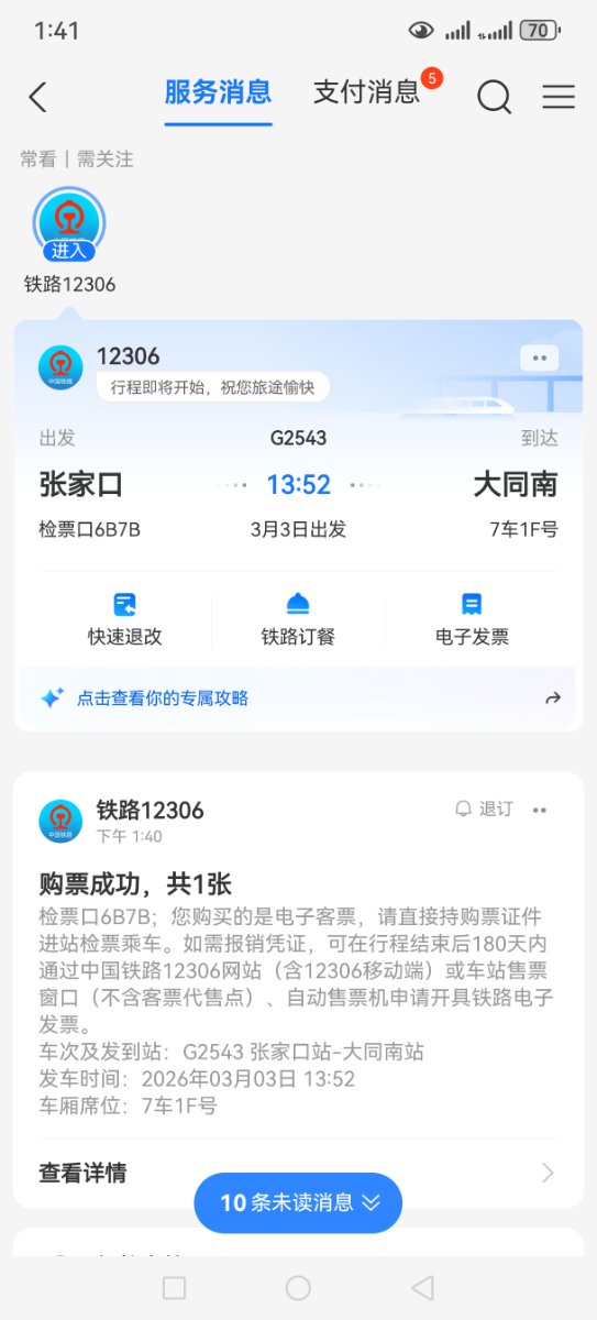Screenshot_20260303_134134_com.eg.android.AlipayGphone.jpg