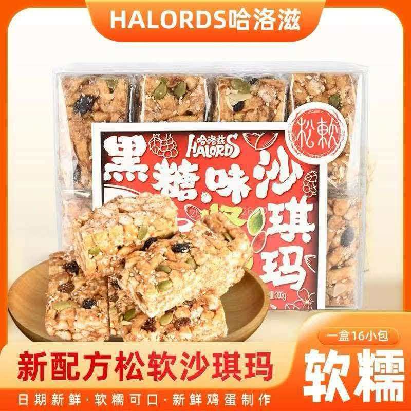 【同大助农】【限御东校区】【名沙】沙琪玛新配方低甜0反式零食蛋糕口感代早餐甜而