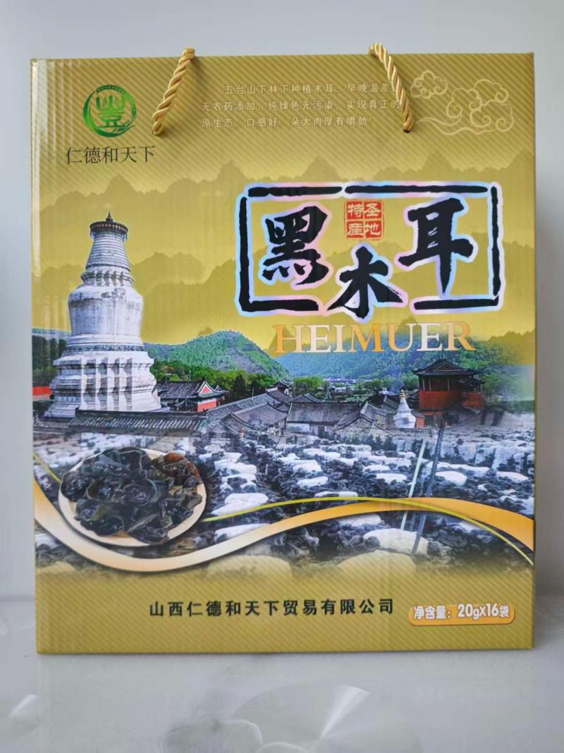 【仁德和天下】林下种植，精选木耳