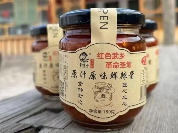 【革妹子】鲜辣椒酱鲜辣适口低盐少油无糖无添加传统工艺长治特产180克