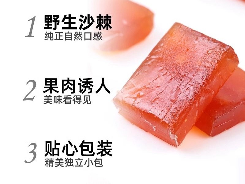 【仅御东校区销售】【白先生】沙棘果糕鲜甜酸爽118克