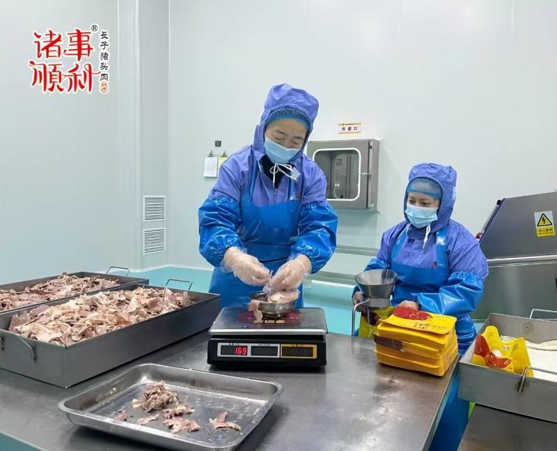 诸事顺利长治特产长子猪头肉新鲜卤熟下酒菜真空即食