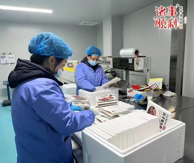 诸事顺利长治特产长子猪头肉新鲜卤熟下酒菜真空即食