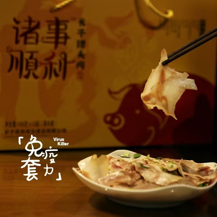 诸事顺利长治特产长子猪头肉新鲜卤熟下酒菜真空即食过年送礼盒装