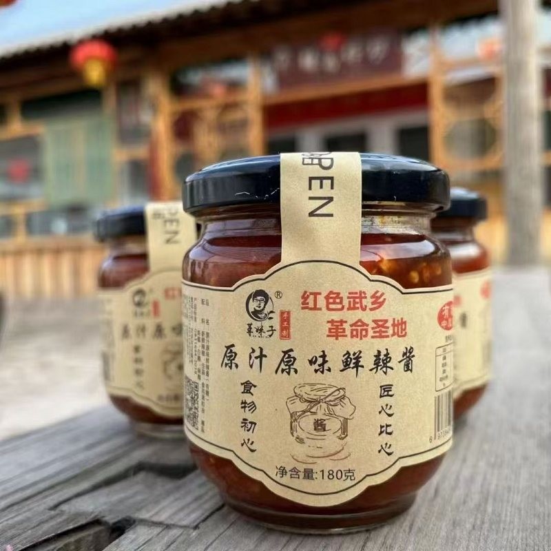 【革妹子】鲜辣椒酱香辣适口低盐少油少盐无糖无添加传统工艺长治特产180克