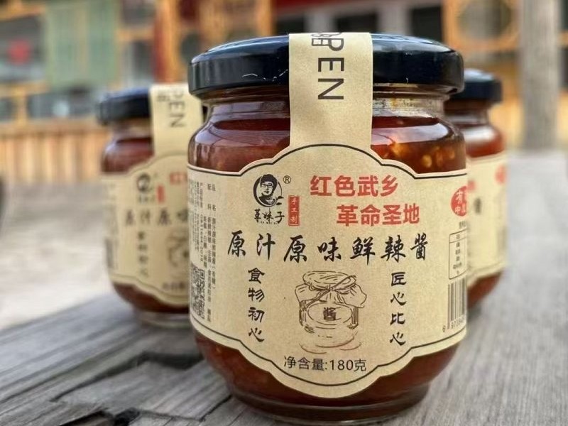 革妹子】鲜辣椒酱香辣适口低盐少油无糖无添加180克