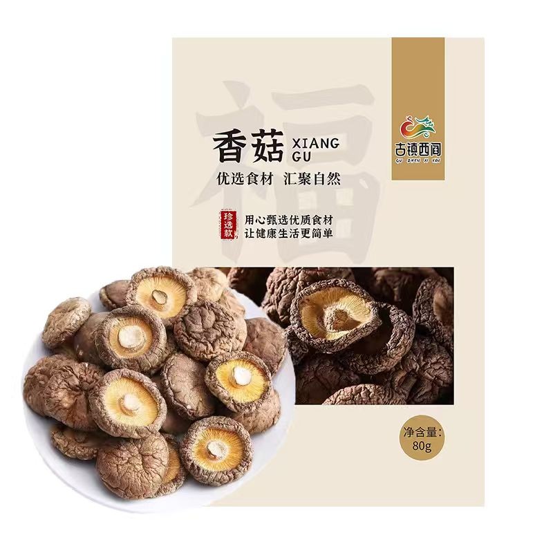 【古镇西阎】有机中香菇80g