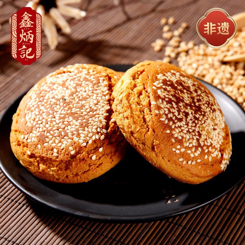 鑫炳记太谷饼