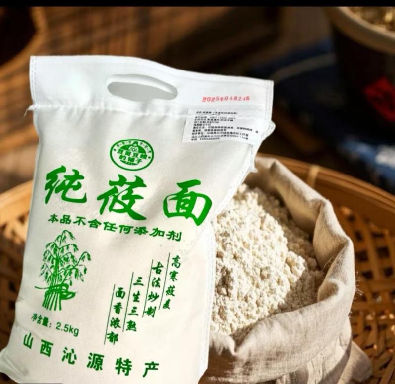 莜面