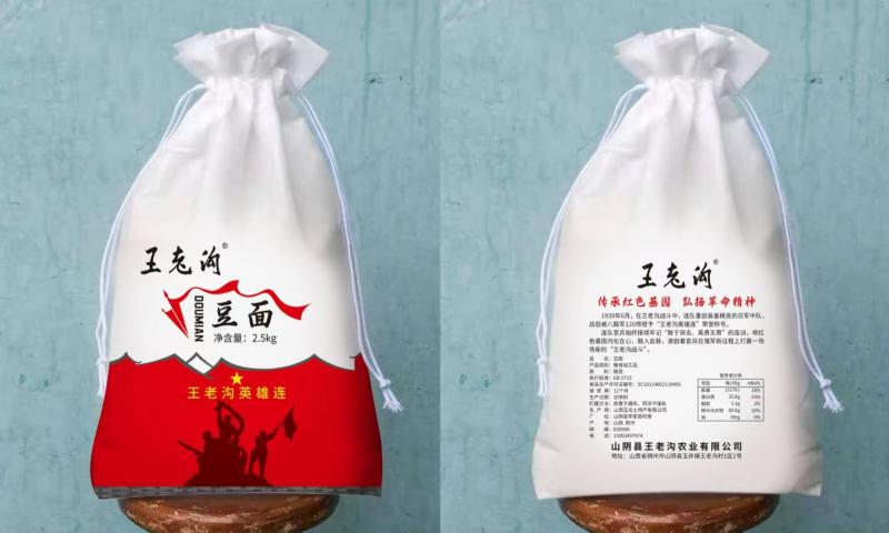 小杂粮