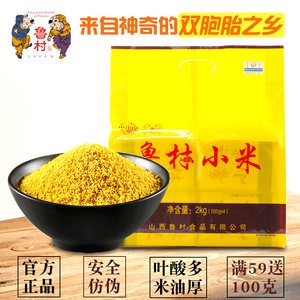 晋城鲁村小米，晋谷 21 号优种传承！红土种植 + 有机肥培育，叶酸含量远超普通谷物，营养碾压传统名米。颗粒