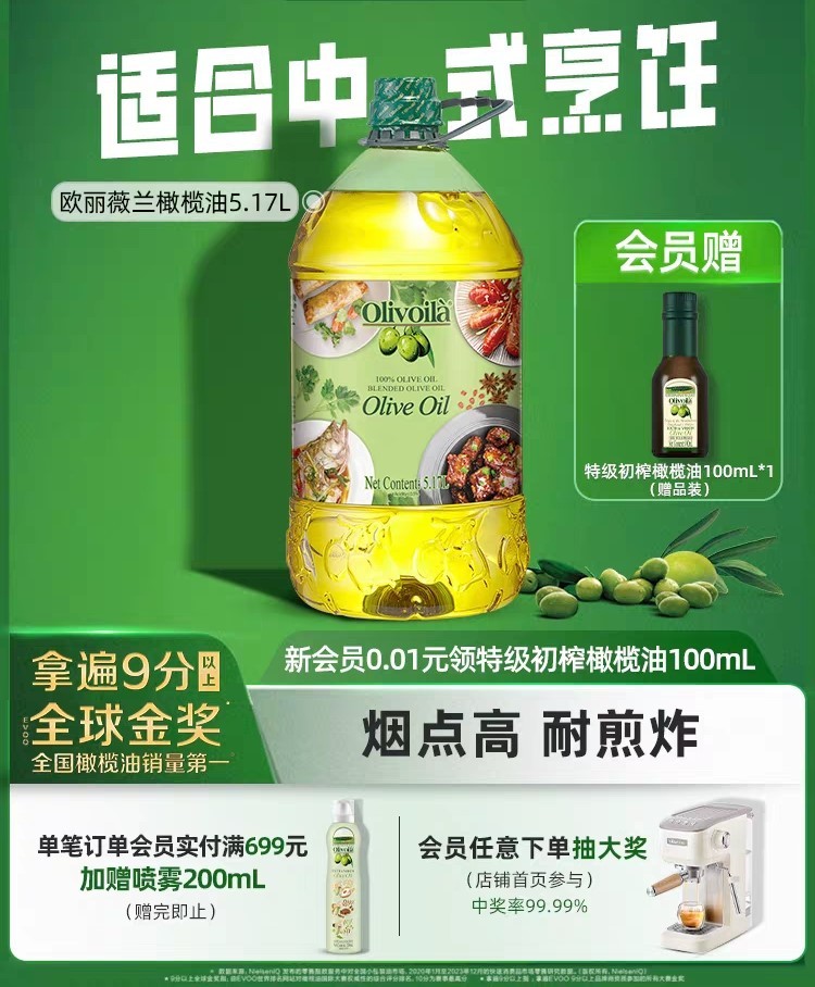 朔州粮油5.17L官方正品胡麻油olivoila健康家用食用油