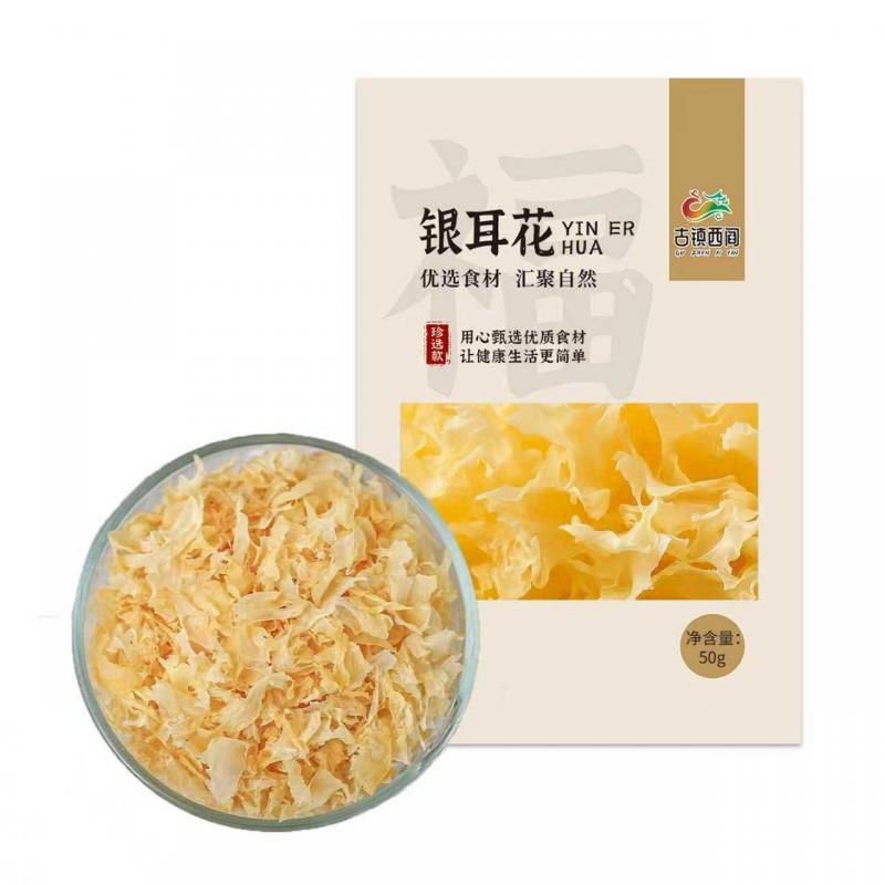 【古镇西阎】银耳花50g