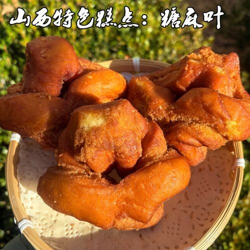 雁门郡山西朔州特产 传统糕点零食糖麻叶 手工糕点 100克左右*10