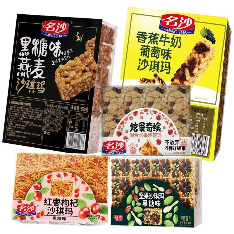 【名沙】沙琪玛松软可口坚果搭配宿舍早餐休闲零食430g