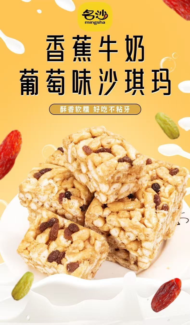 【名沙】沙琪玛松软可口坚果搭配宿舍早餐休闲零食430g
