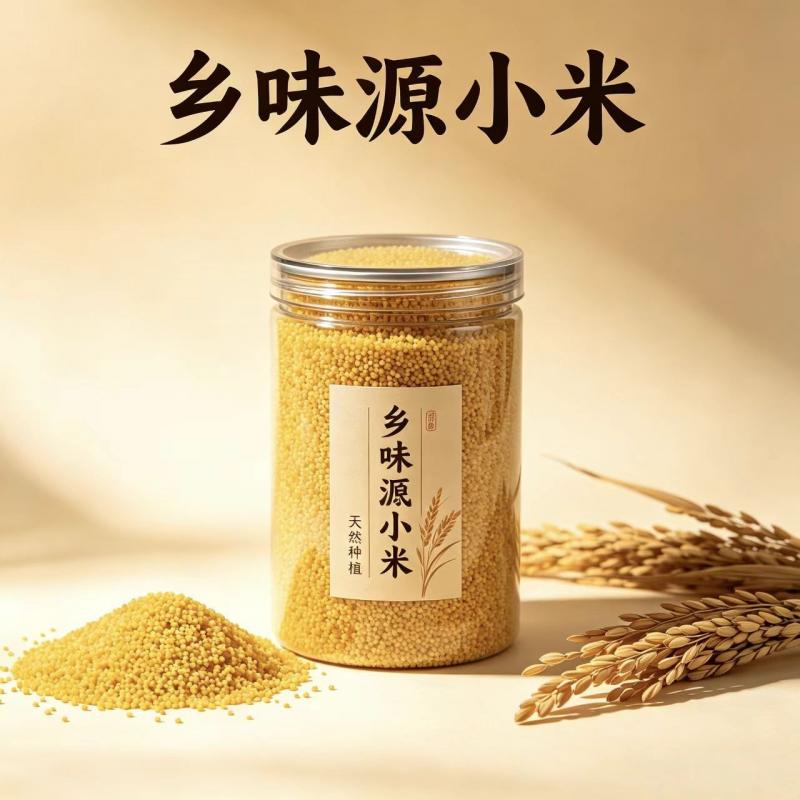 乡味源小米
