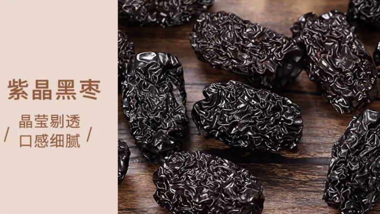 正宗黑枣六郎紫晶枣乌枣陕北特产新枣零食新鲜无添加桑葚批发新货