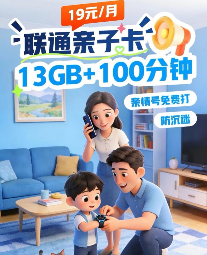大同大学｜联通校园卡｜学生优选