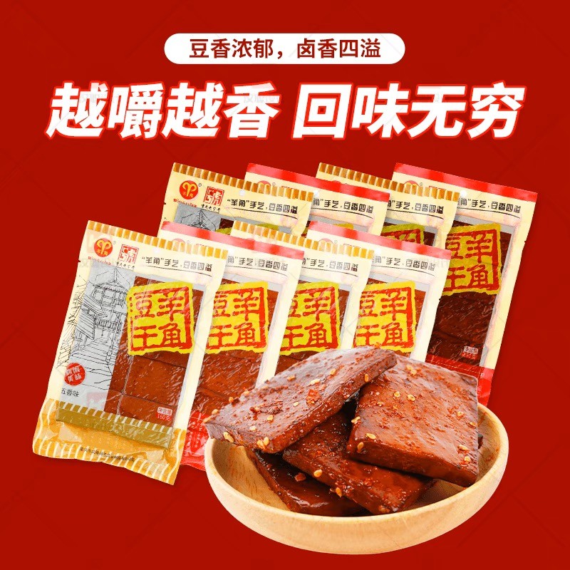 重庆武隆羊角豆干