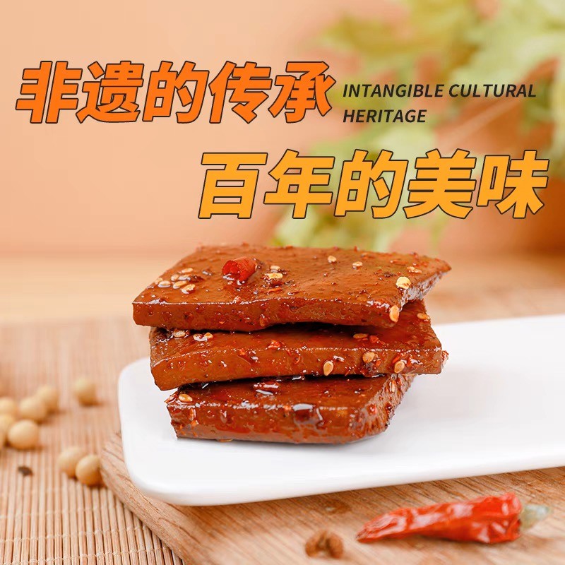 重庆武隆羊角豆干
