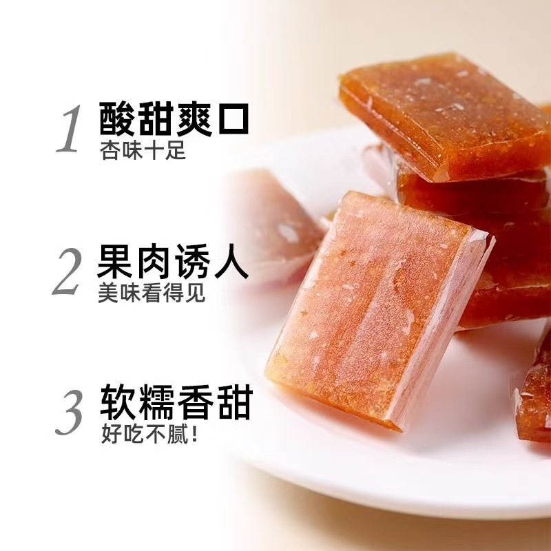 【白先生】沙棘杏糕 纯天然无添加 酸甜水果味 山西特产果糕零食228g/盒