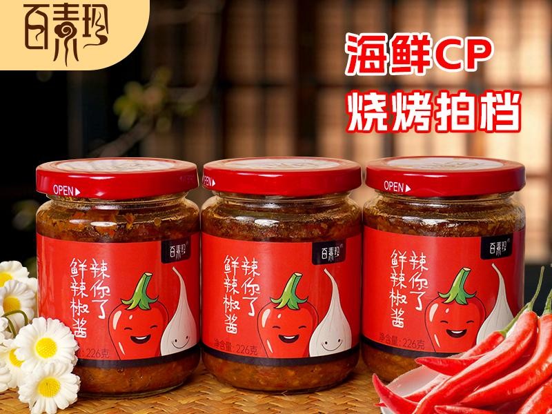 【仅限御东校区销售】【百素珍】辣椒酱 辣香蒜香完美交融香味浓郁226g/