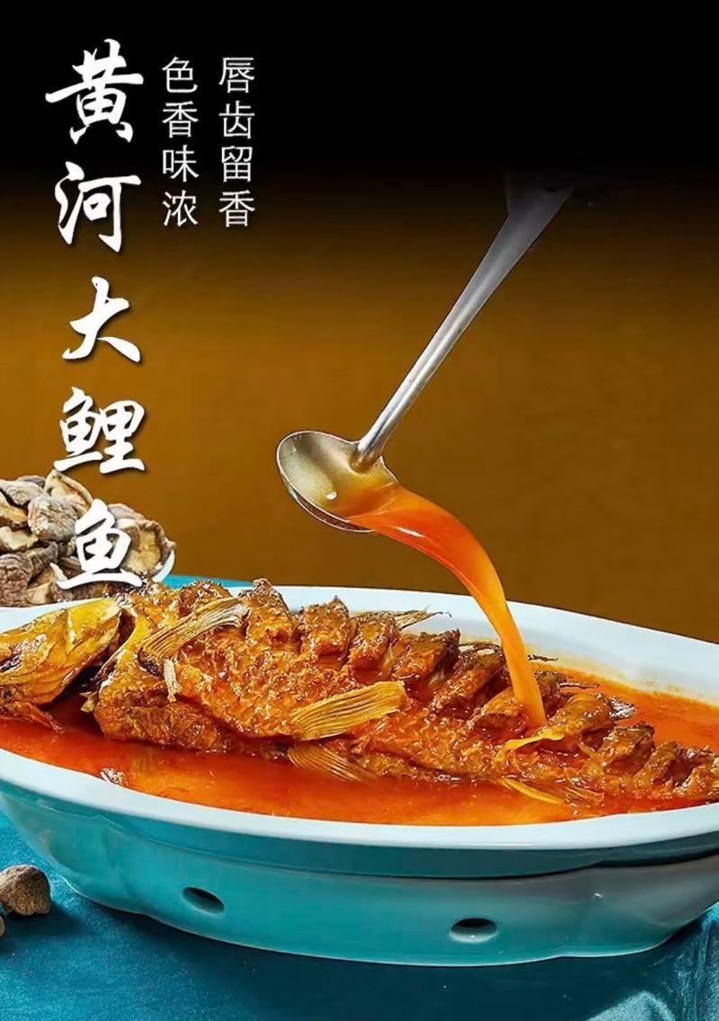 特色菜 黄河大鲤鱼