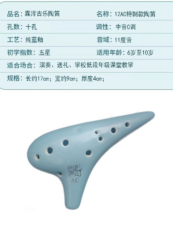 霖泽古乐 熏烧 12孔、、 陶笛