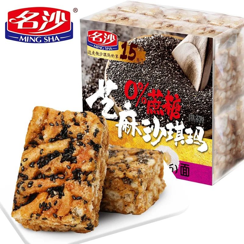 芝麻（0蔗糖）沙琪玛