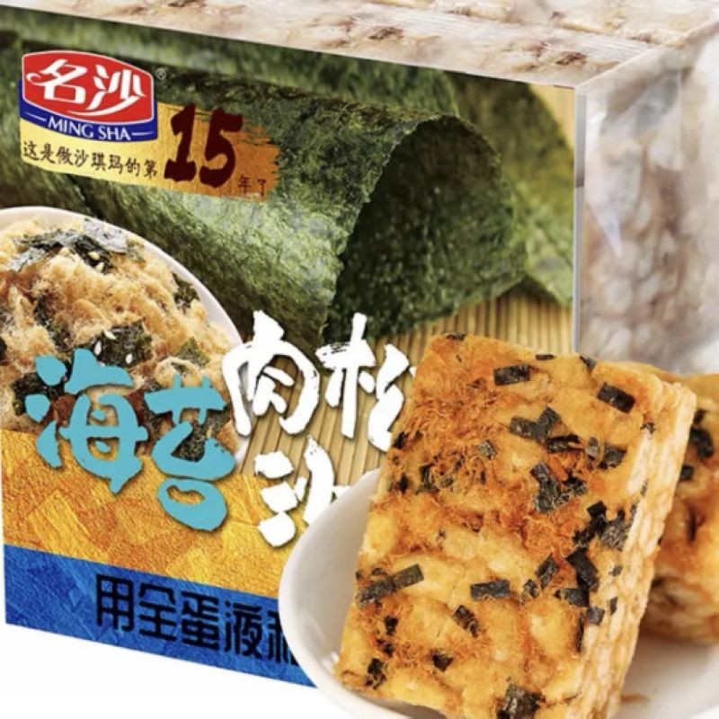 【名沙】海苔味肉松沙琪玛