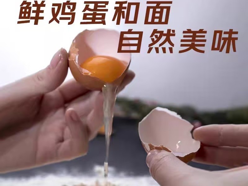 【名沙】沙琪玛松软香甜0负担经济实惠430g  