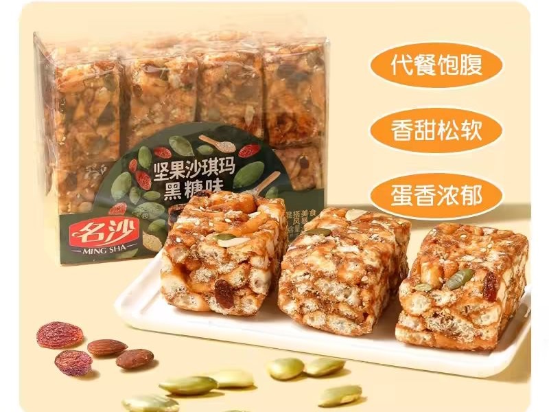 【名沙】沙琪玛 松软香甜 真材实料 经济实惠 430g/盒