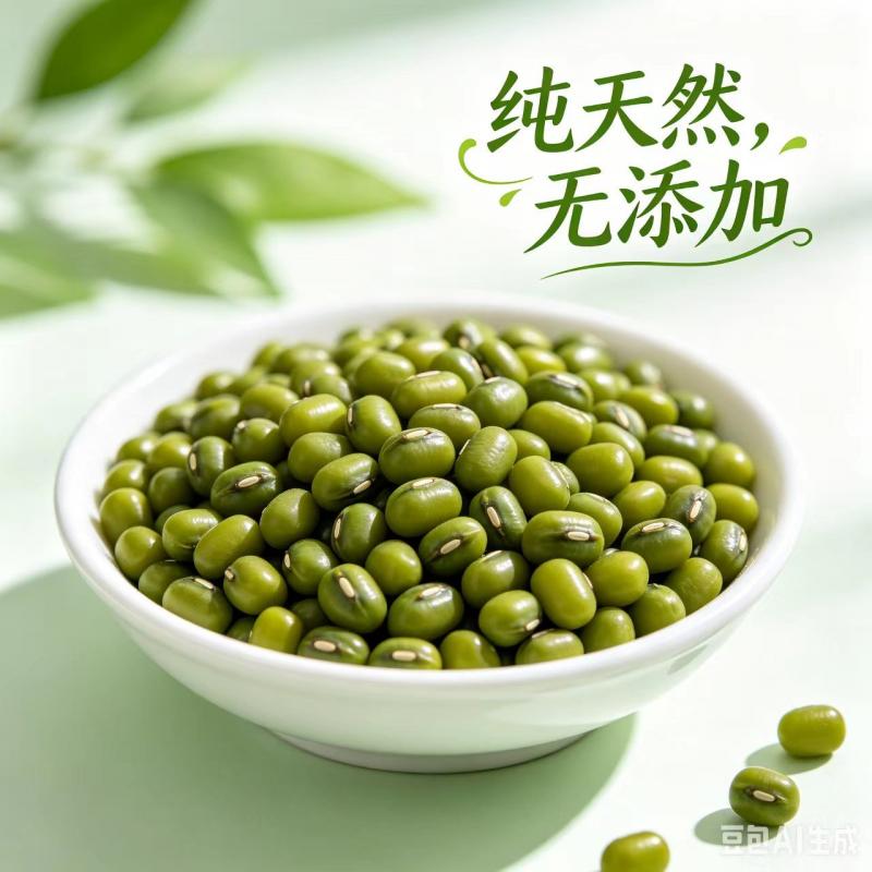 新鲜绿豆  颗粒饱解  解暑良品  