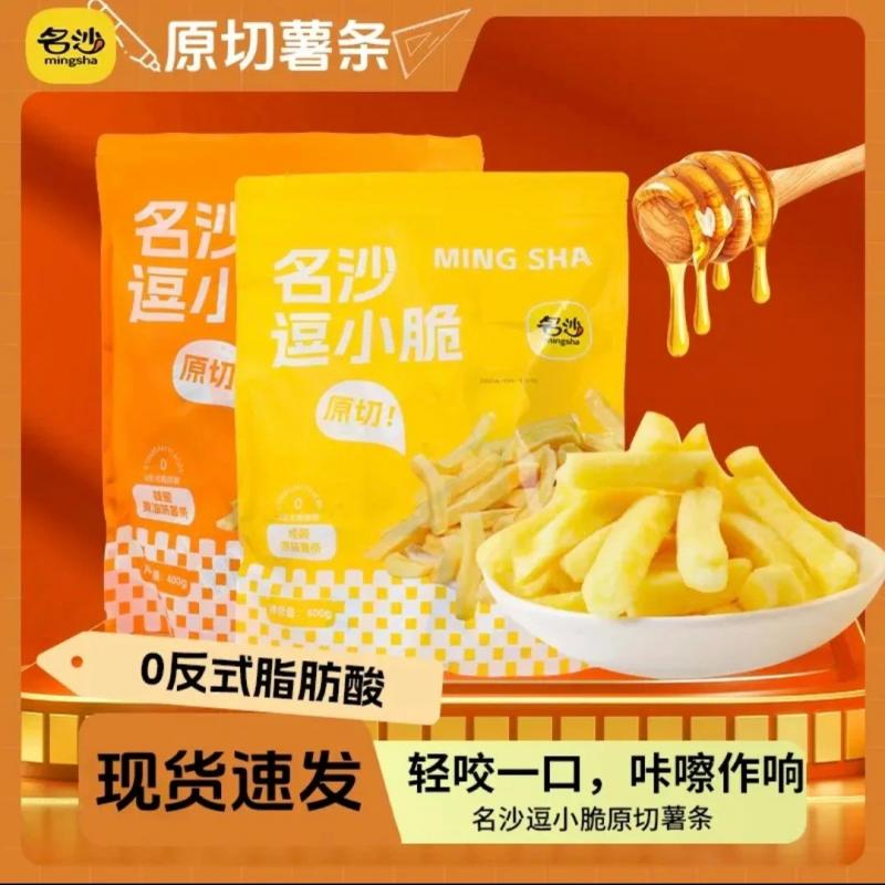 【名沙】逗小脆原薯鲜切健康薯条（0反式脂肪酸）