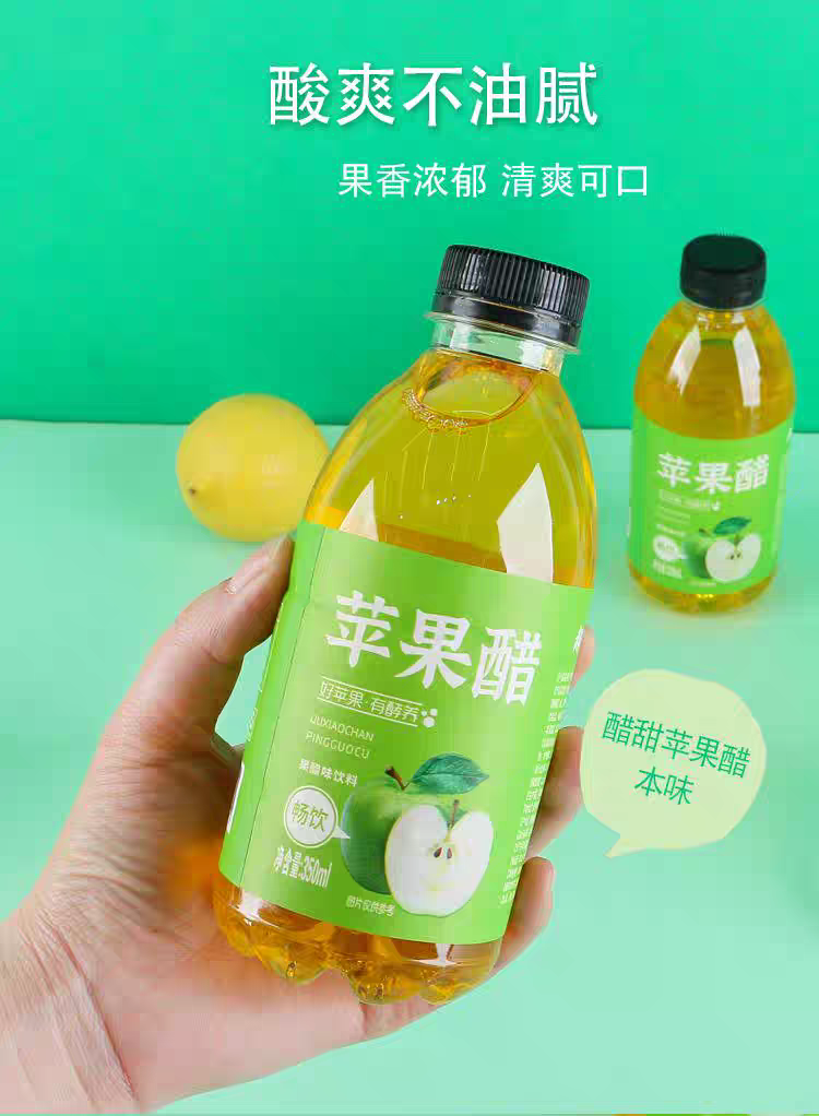 【沁醴·苹安记】苹果醋饮原浆 0 添加