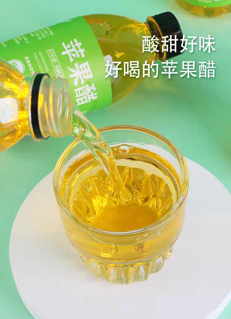 【沁醴·苹安记】苹果醋饮原浆 0 添加