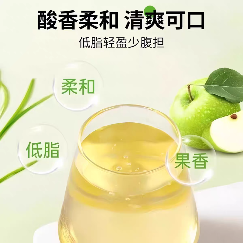 【沁醴·苹安记】苹果醋饮原浆 0 添加