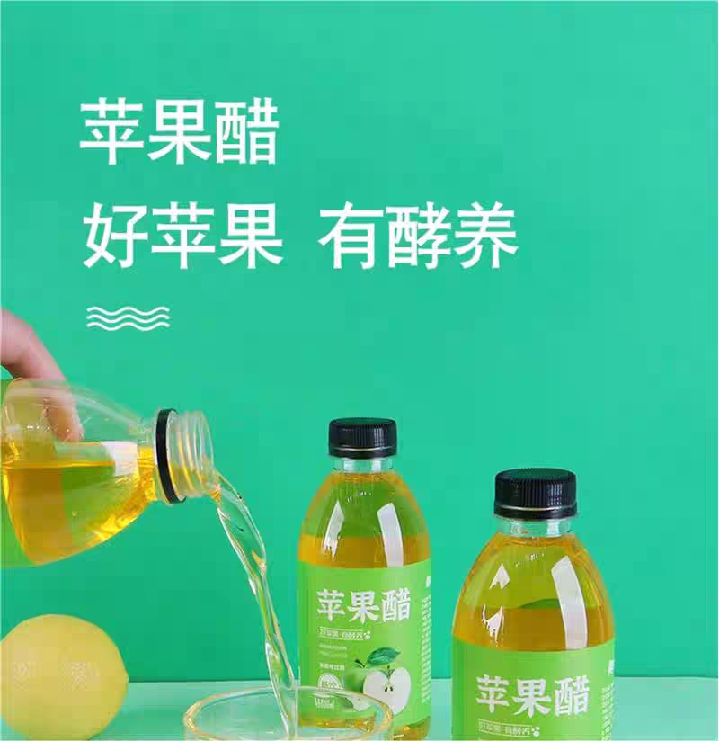 【沁醴·苹安记】苹果醋饮原浆 0 添加