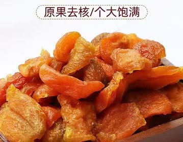 【同大助农】【御东校区】云冈特产 熔岩杏脯 软糯香甜果脯 230g袋装
