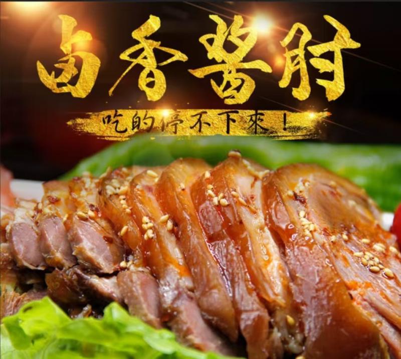 【老关家】肘子一口香入口软糯秘制卤香开袋即食