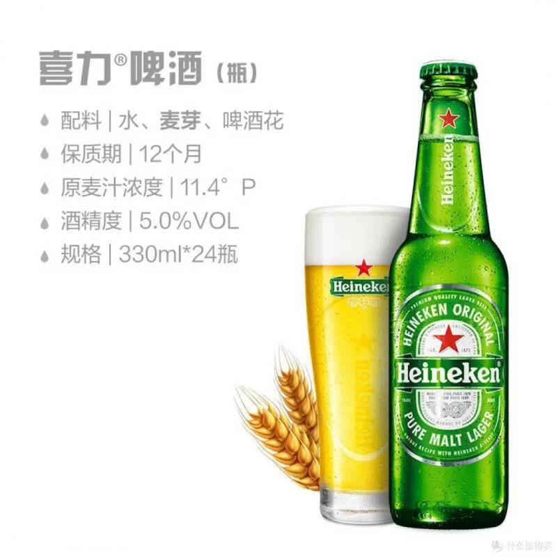 Heineken/喜力经典啤酒330ml*6罐分享装 爽口全麦精酿荷兰进口一件24瓶
