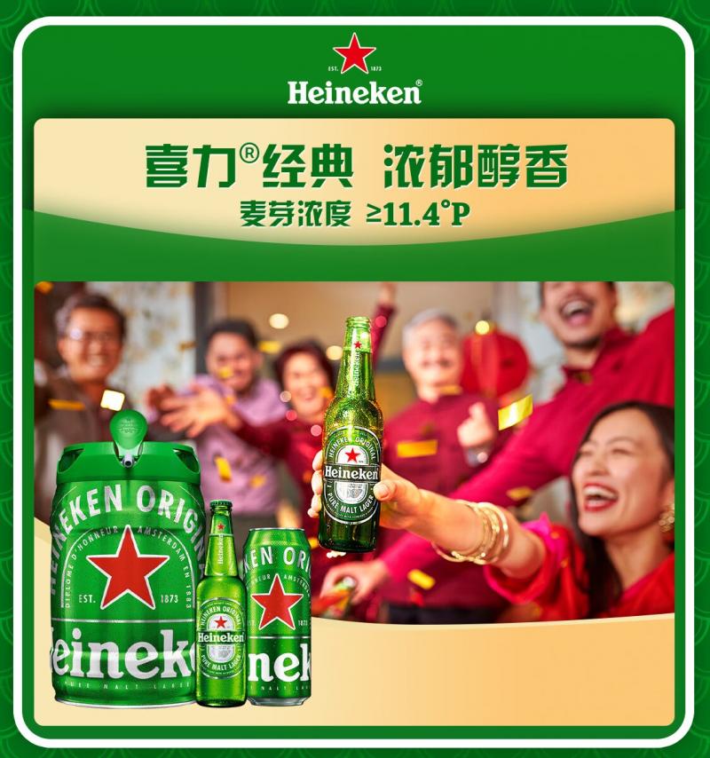 Heineken/喜力经典啤酒330ml*6罐分享装 爽口全麦精酿荷兰进口一件24瓶