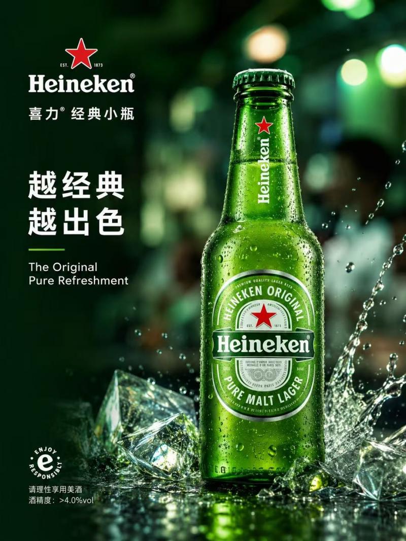 Heineken/喜力经典啤酒330ml*6罐分享装 爽口全麦精酿荷兰进口一件24瓶