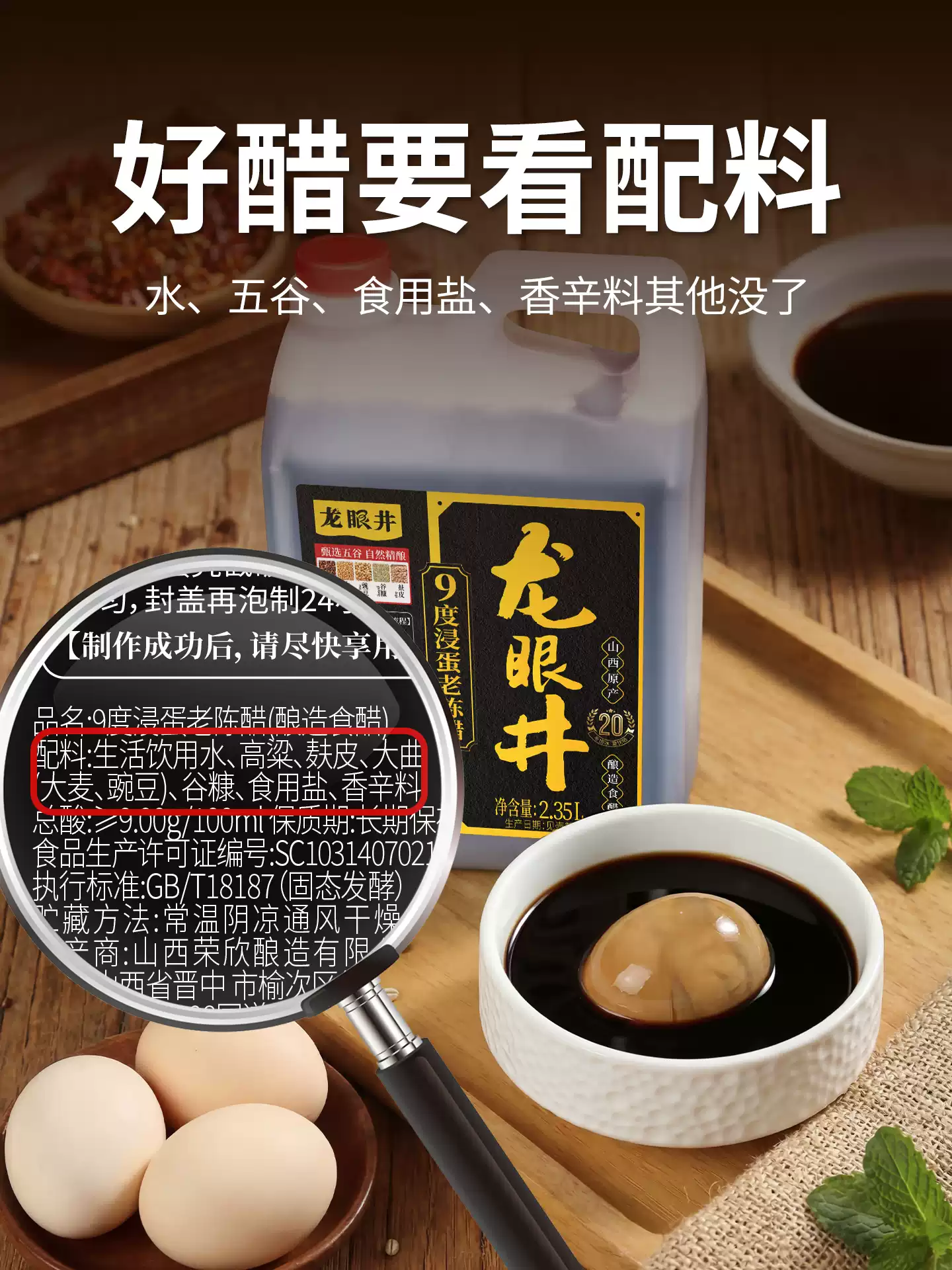 山西 9 度古法老陈醋 2350ml 大容量 养生泡蛋醋蛋液专用纯粮酿造陈醋特产