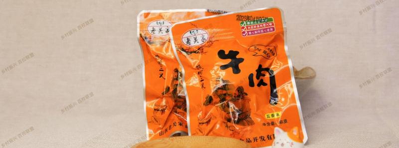 老关家牛肉一口香入口酥烂秘制酱香开袋即食