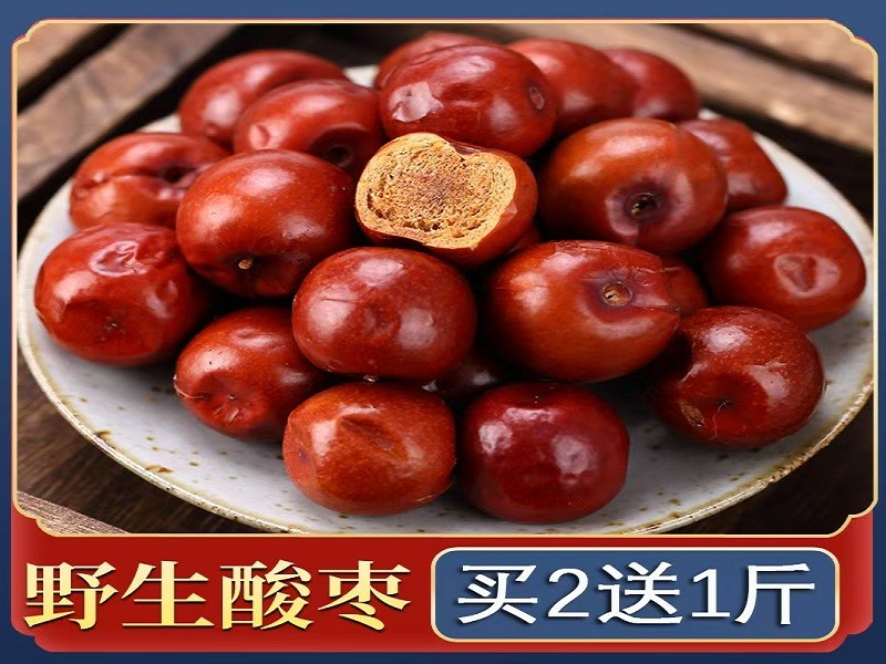 潞城任和村【晋荣】酸枣店