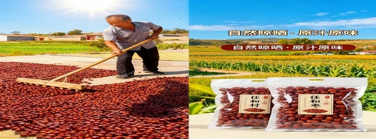 天然晾晒，放心实用