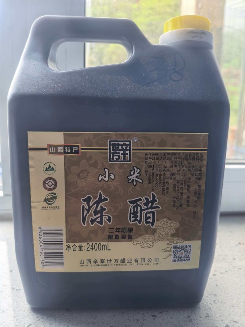 辛世方辛寨小米陈醋 山西特产酿造食醋 2.4L桶装